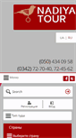 Mobile Screenshot of nadia-tour.com