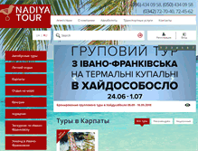 Tablet Screenshot of nadia-tour.com